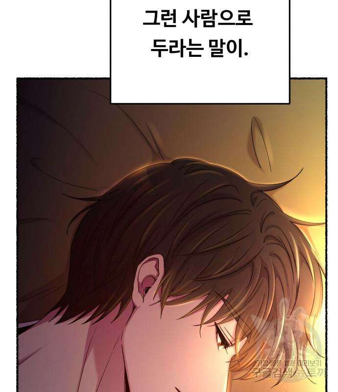 마른 가지에 바람처럼 136화 77