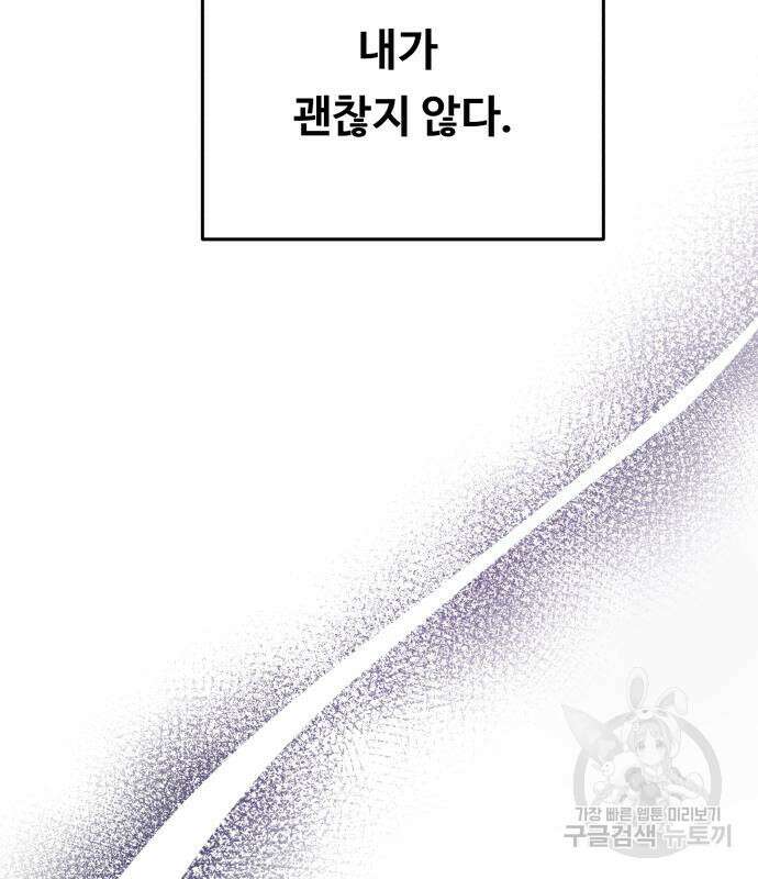 마른 가지에 바람처럼 136화 79