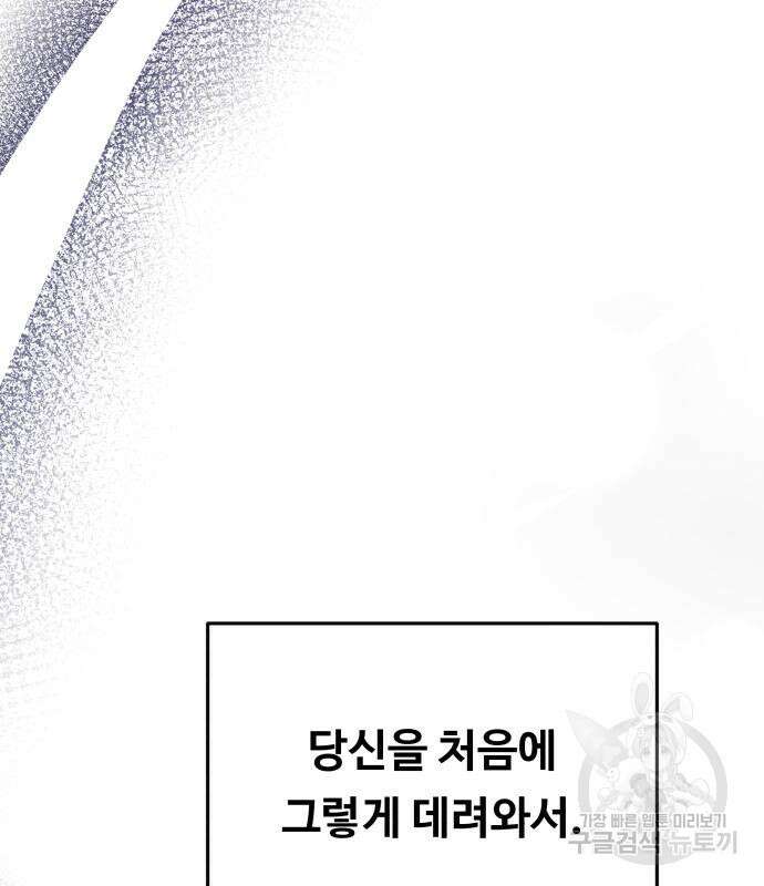 마른 가지에 바람처럼 136화 80