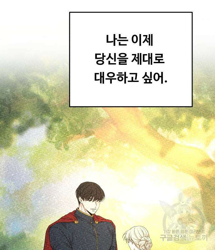 마른 가지에 바람처럼 136화 83