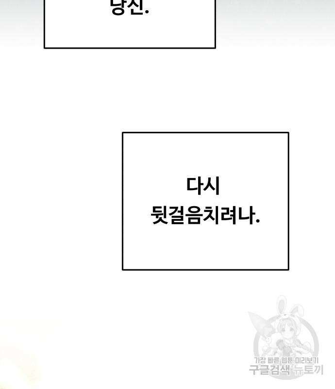 마른 가지에 바람처럼 136화 85