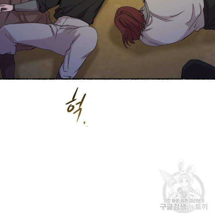 마른 가지에 바람처럼 136화 95
