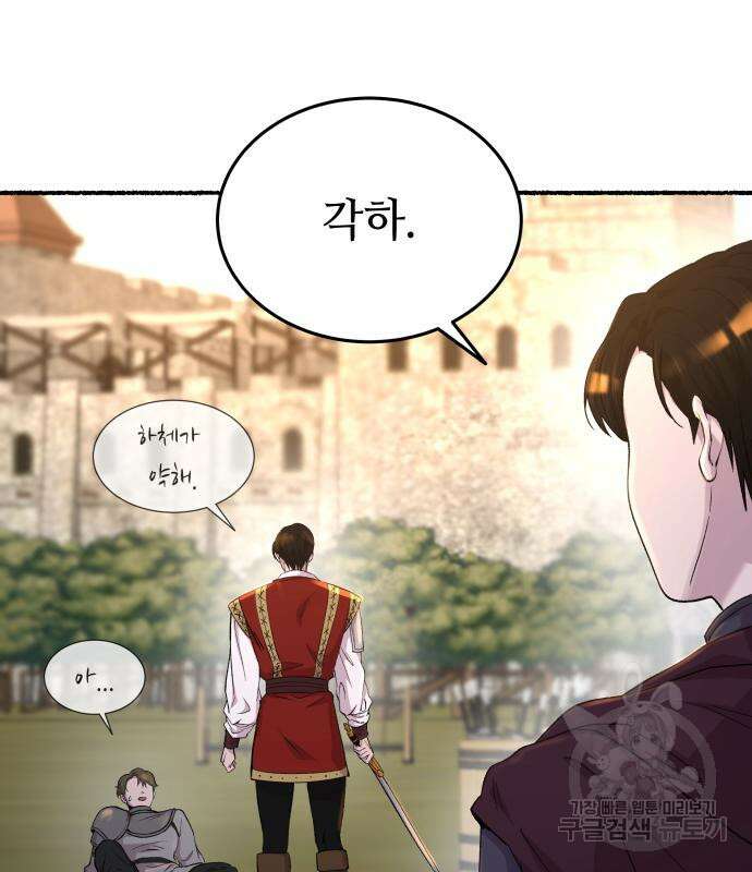 마른 가지에 바람처럼 136화 96