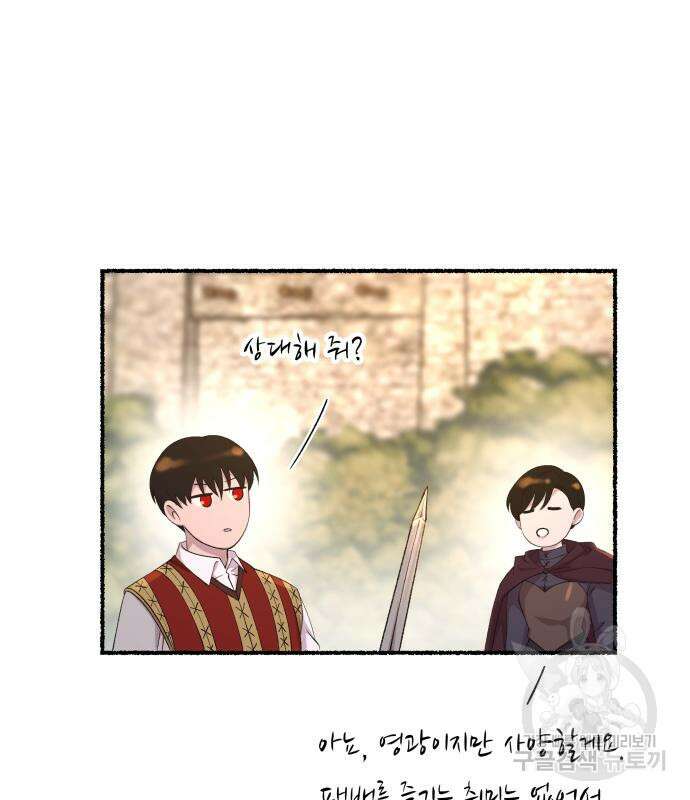 마른 가지에 바람처럼 136화 98