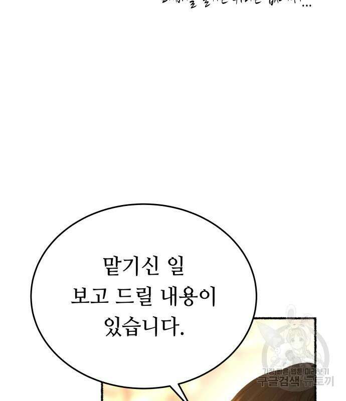 마른 가지에 바람처럼 136화 99