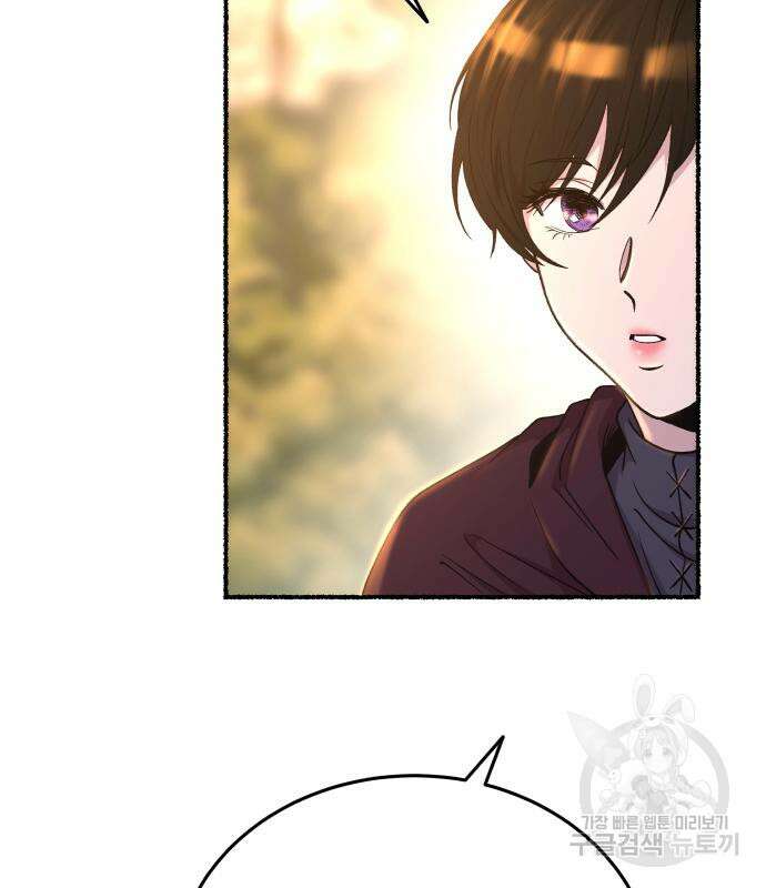 마른 가지에 바람처럼 136화 100