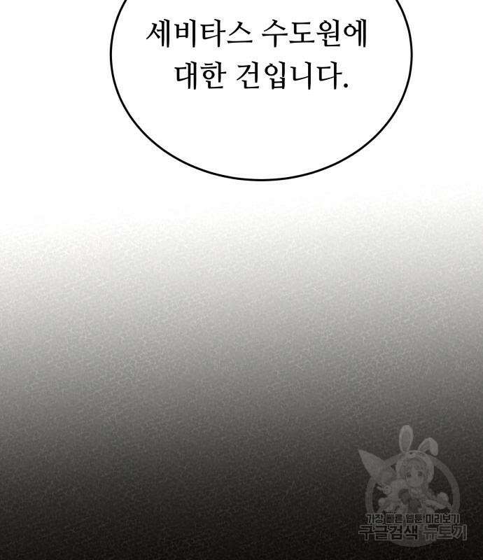 마른 가지에 바람처럼 136화 101