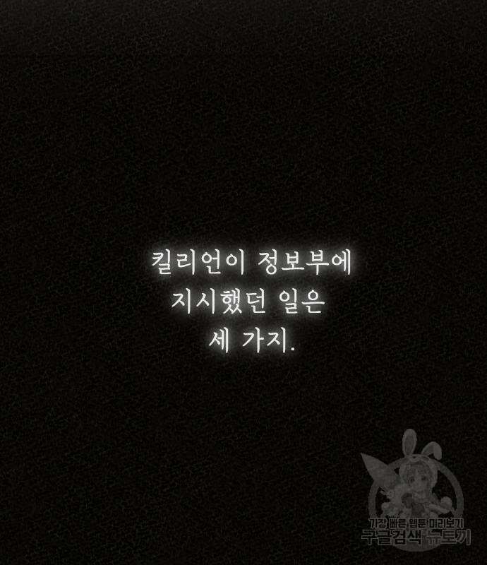 마른 가지에 바람처럼 136화 102