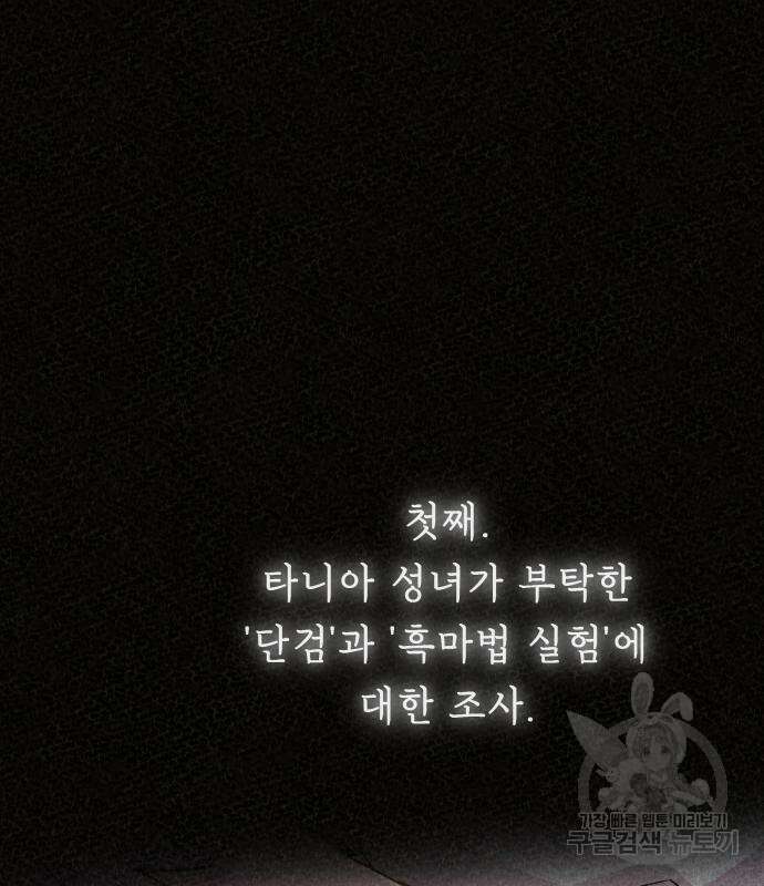 마른 가지에 바람처럼 136화 103