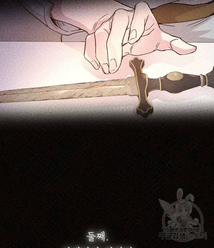 마른 가지에 바람처럼 136화 104
