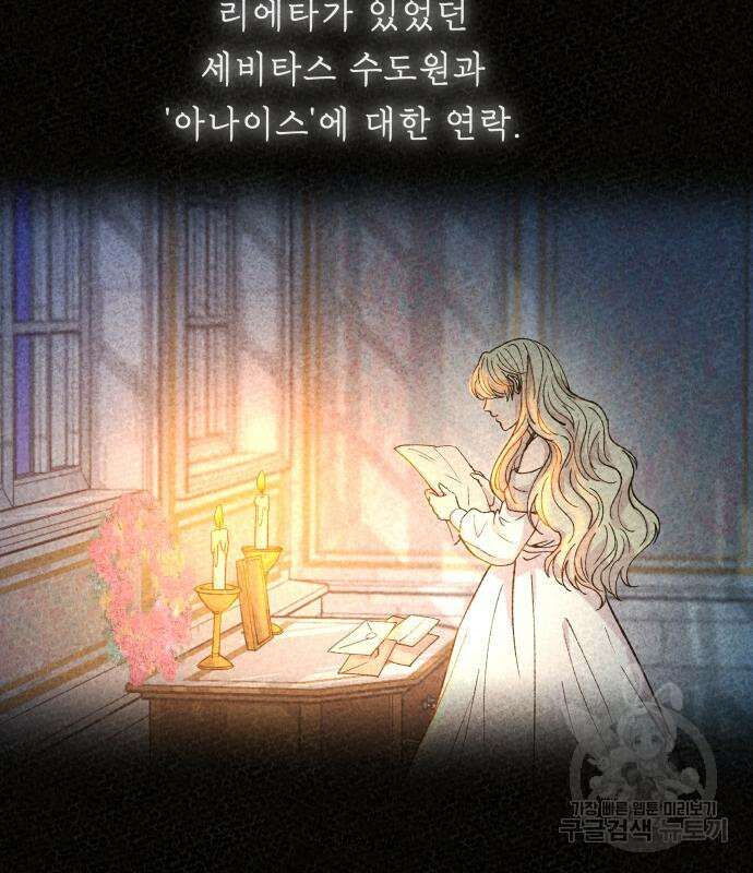 마른 가지에 바람처럼 136화 105