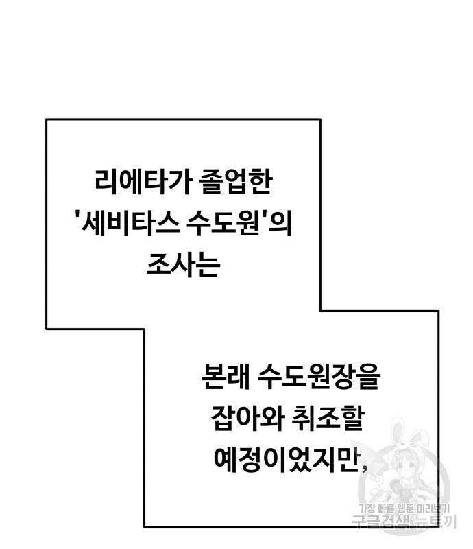 마른 가지에 바람처럼 136화 110