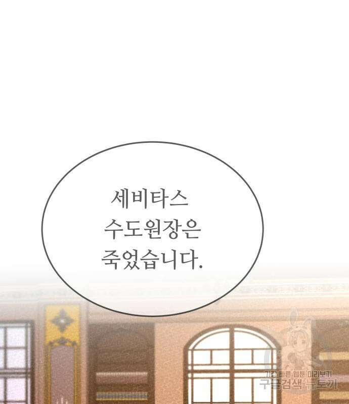 마른 가지에 바람처럼 136화 111