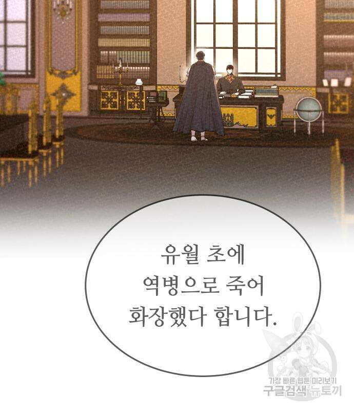 마른 가지에 바람처럼 136화 112