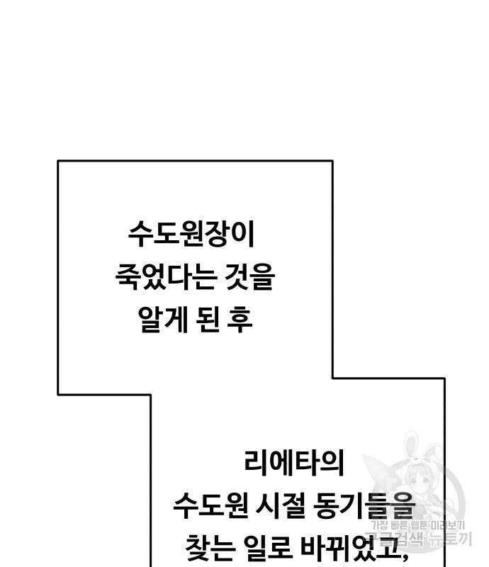 마른 가지에 바람처럼 136화 113