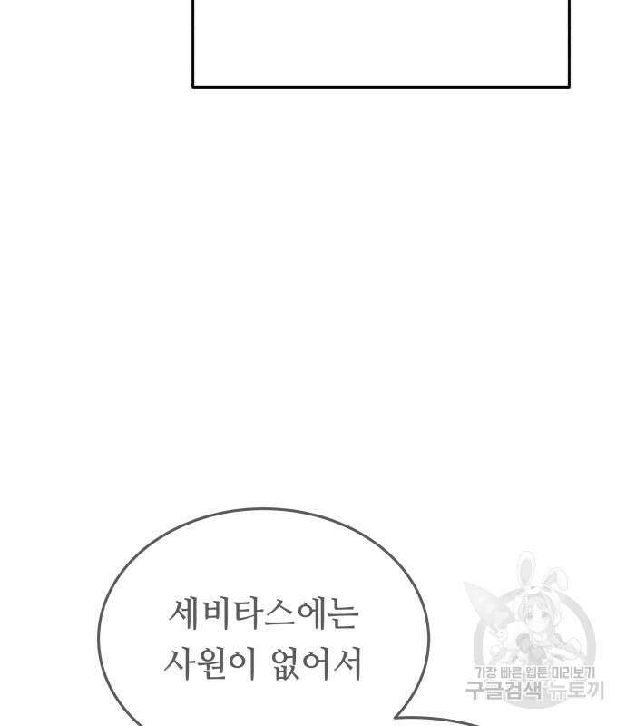 마른 가지에 바람처럼 136화 114