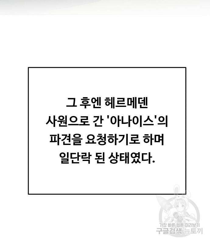 마른 가지에 바람처럼 136화 116