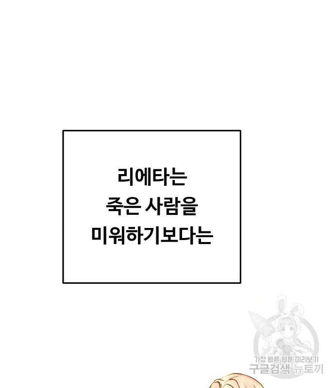 마른 가지에 바람처럼 136화 119