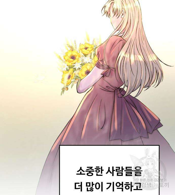 마른 가지에 바람처럼 136화 120