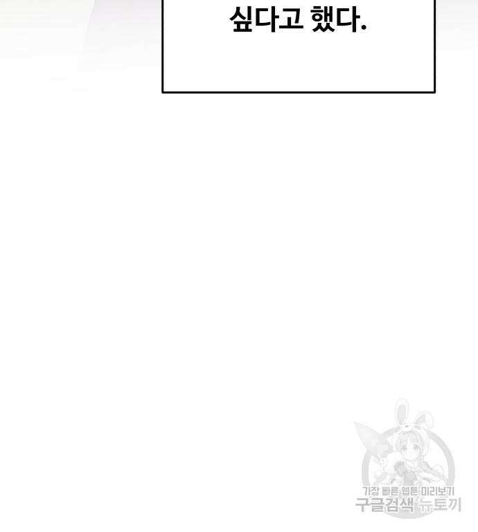 마른 가지에 바람처럼 136화 121
