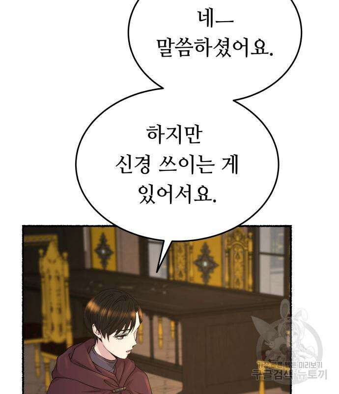 마른 가지에 바람처럼 136화 124