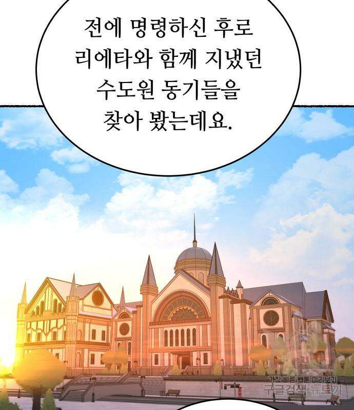 마른 가지에 바람처럼 136화 126