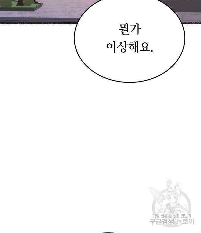 마른 가지에 바람처럼 136화 127