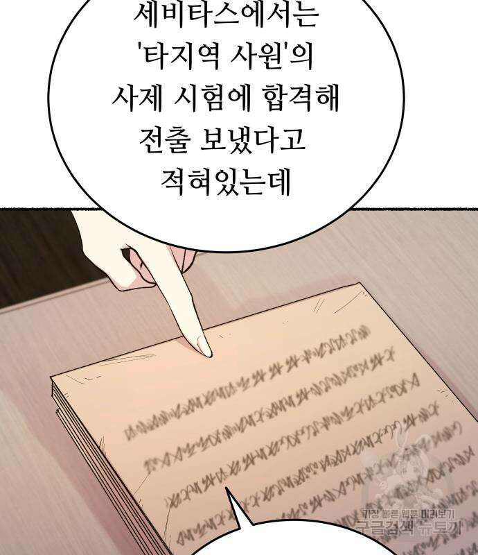 마른 가지에 바람처럼 136화 130