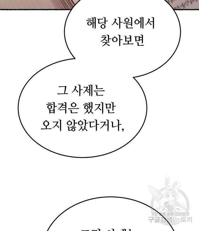 마른 가지에 바람처럼 136화 131