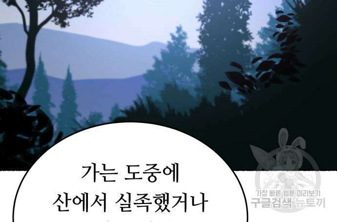 마른 가지에 바람처럼 136화 133