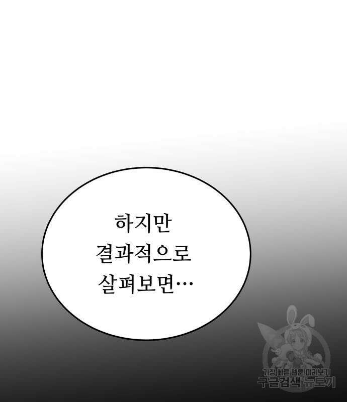 마른 가지에 바람처럼 136화 135