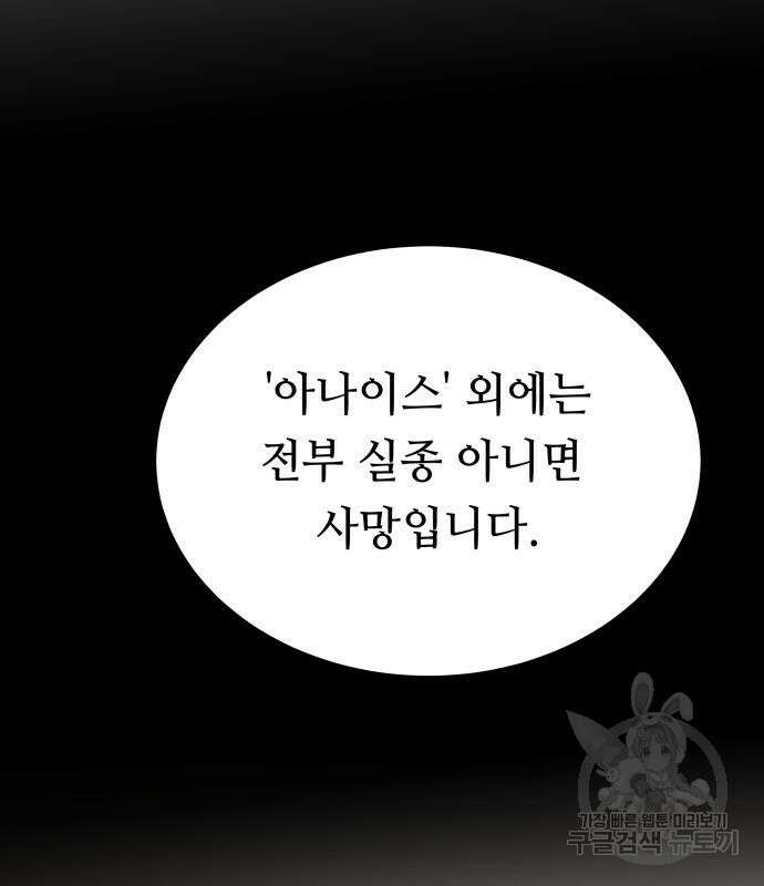 마른 가지에 바람처럼 136화 136