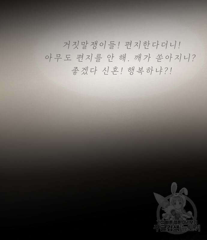 마른 가지에 바람처럼 136화 137
