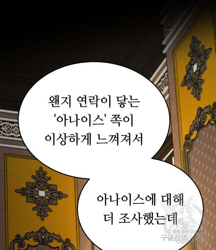 마른 가지에 바람처럼 136화 138