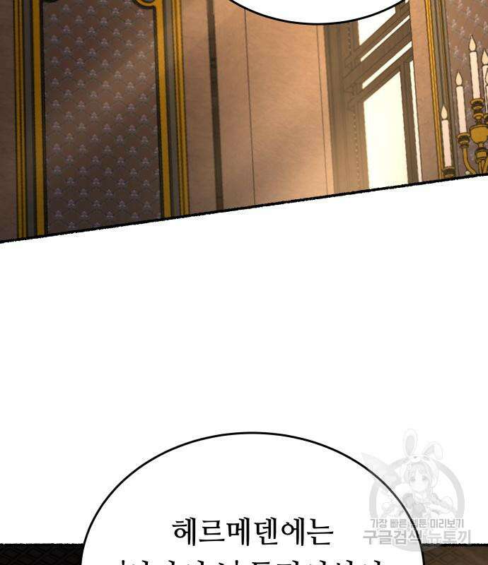 마른 가지에 바람처럼 136화 139