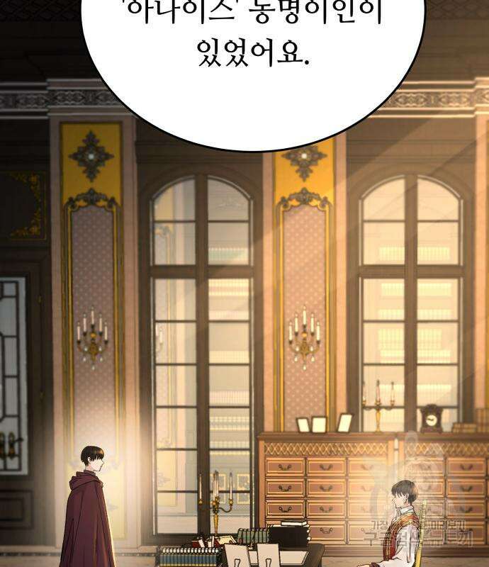 마른 가지에 바람처럼 136화 140