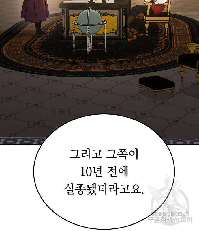 마른 가지에 바람처럼 136화 141
