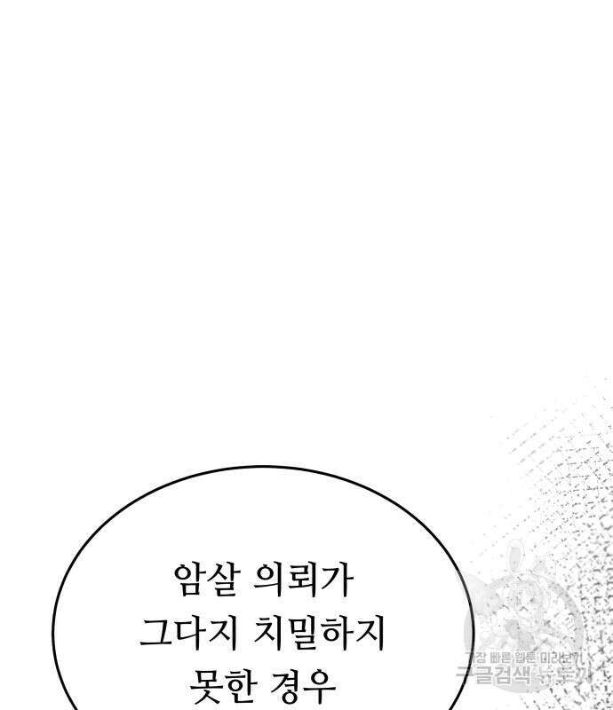 마른 가지에 바람처럼 136화 142
