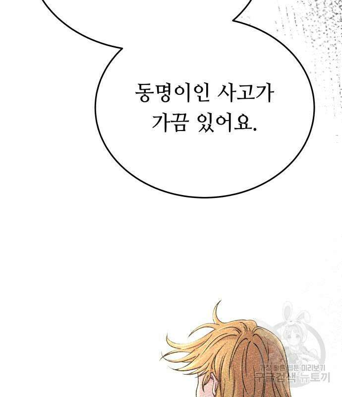마른 가지에 바람처럼 136화 143