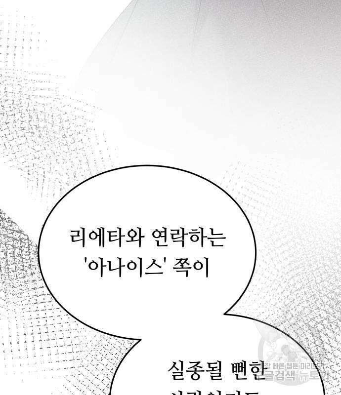 마른 가지에 바람처럼 136화 145