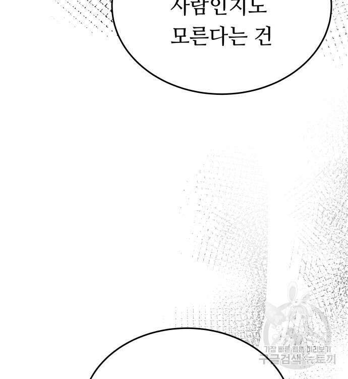 마른 가지에 바람처럼 136화 146