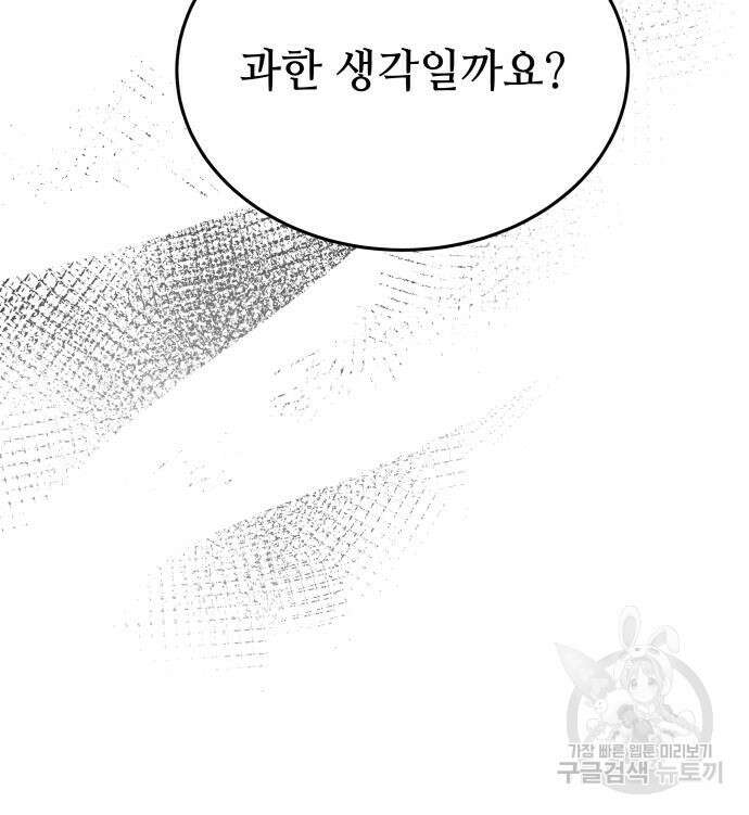 마른 가지에 바람처럼 136화 147
