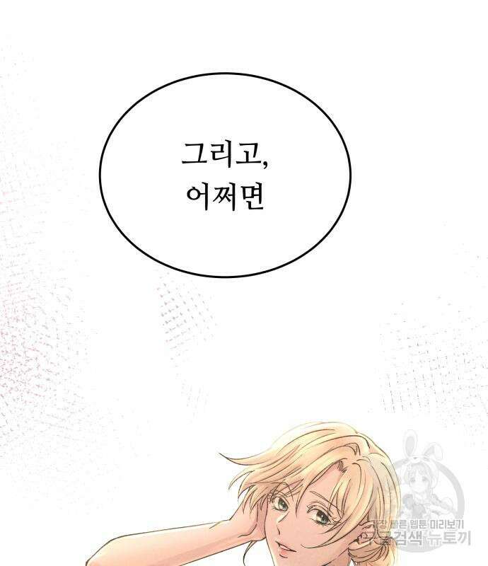 마른 가지에 바람처럼 136화 149