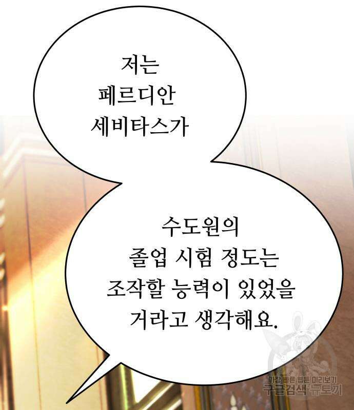 마른 가지에 바람처럼 136화 152