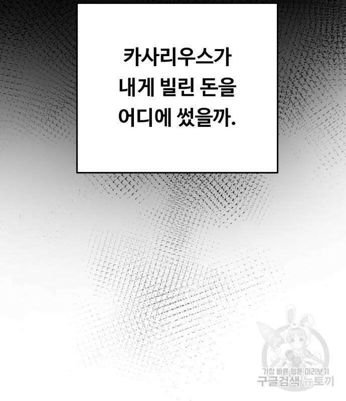 마른 가지에 바람처럼 136화 158