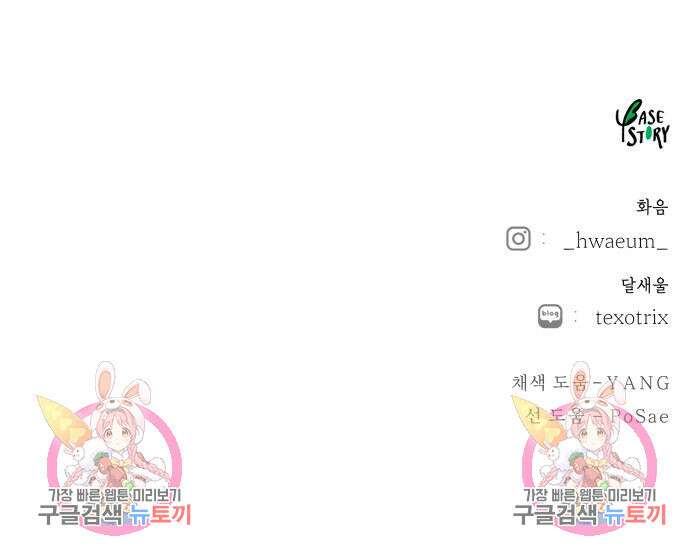 마른 가지에 바람처럼 136화 160
