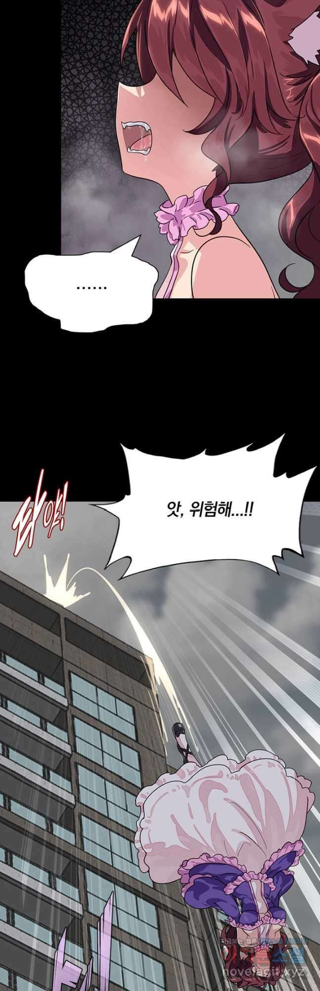 내 여자친구는 좀비 411화 3