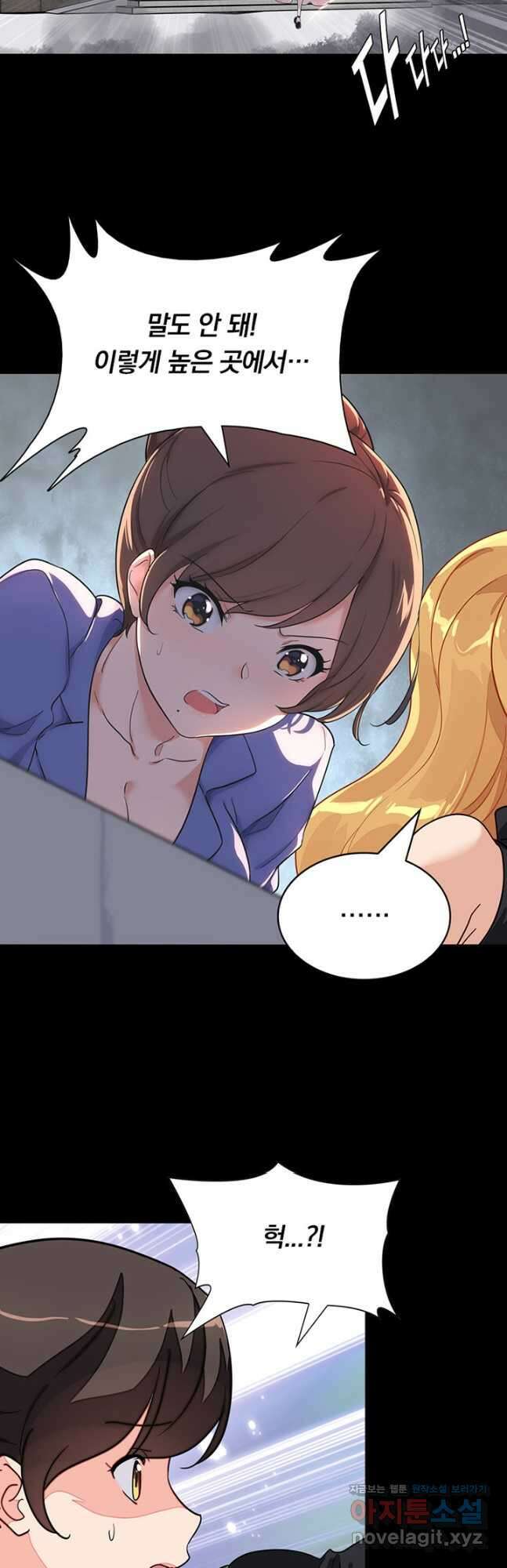 내 여자친구는 좀비 411화 6