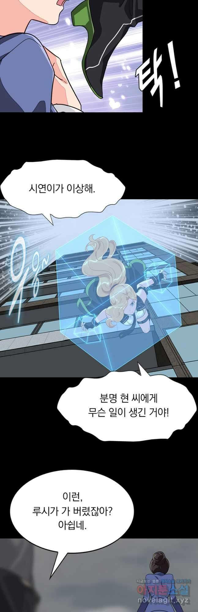내 여자친구는 좀비 411화 7