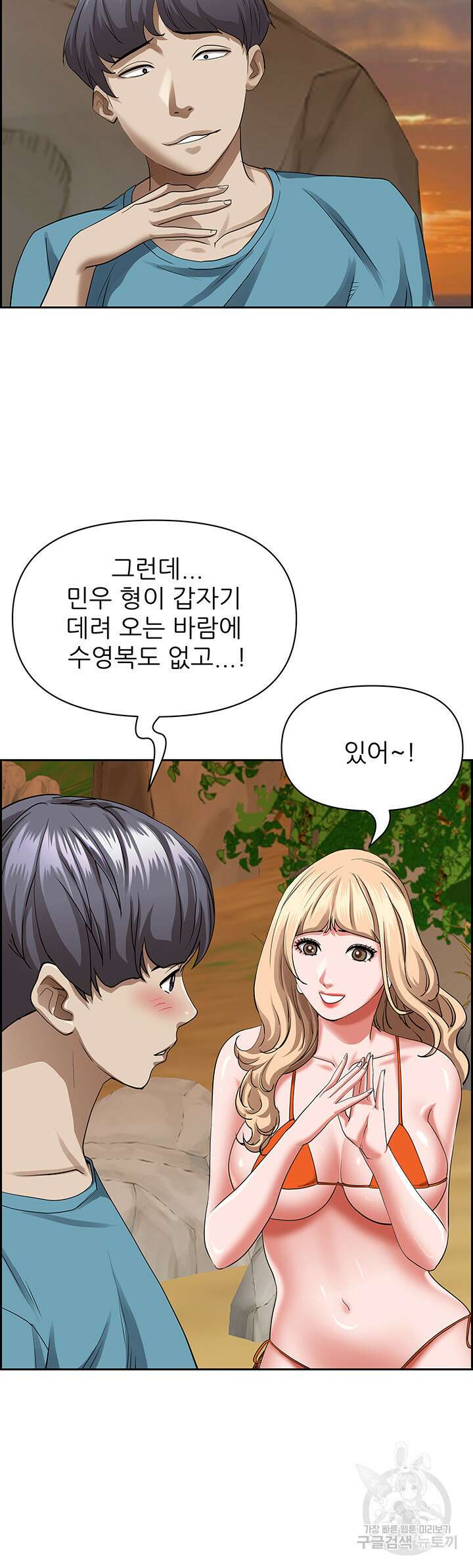 유부녀(탑툰) 73화 7